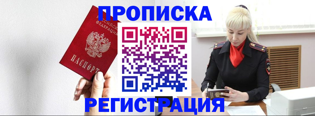 регистрация в Нефтеюганске