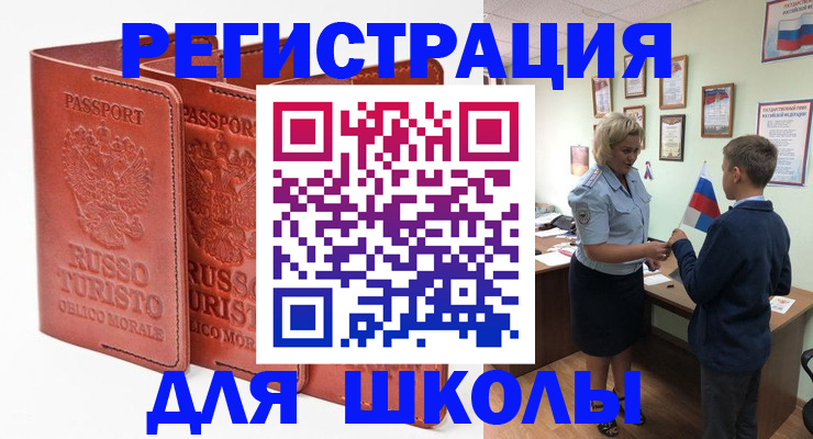 прописка иностранных граждан в Нефтеюганске