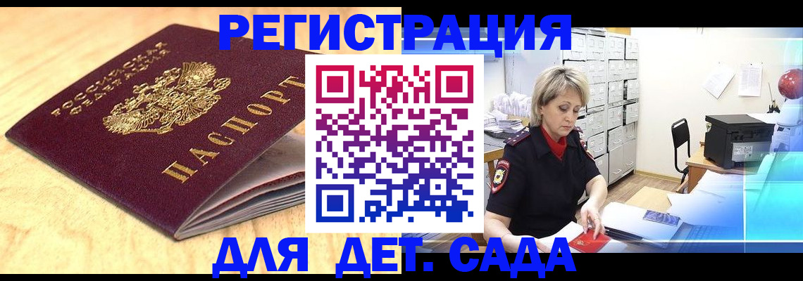 временная регистрация поиск в Нефтеюганске